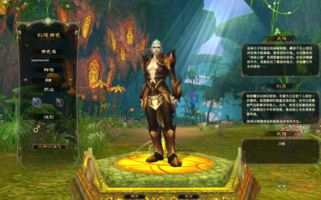 图片[2]|D-375 【完美国际之144灵族起源】+Linux服务端+视频架设教程+GM工具+GM运营管理后台+配套网页注册+完整PC客户端|醉心素材|手游源码|端游源码|资源教程|工具分享|免费源码