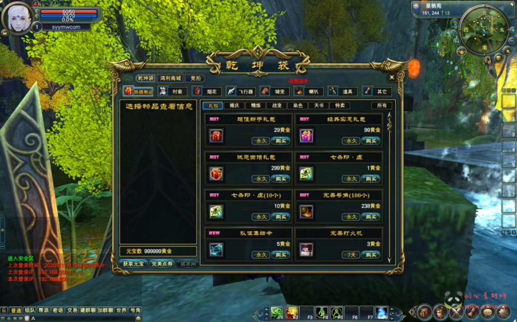 图片[5]|D-375 【完美国际之144灵族起源】+Linux服务端+视频架设教程+GM工具+GM运营管理后台+配套网页注册+完整PC客户端|醉心素材|手游源码|端游源码|资源教程|工具分享|免费源码