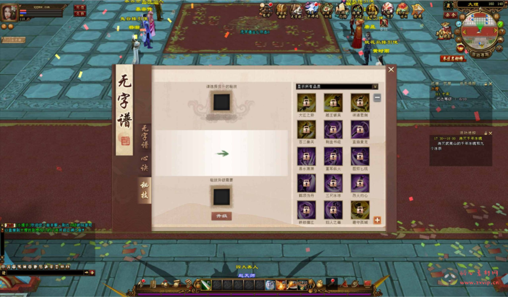 图片[4]|D-377 【新天龙八部3永恒经典之新仙逸国际】+Linux服务端+视频架设教程+完整PC客户端+配套GM工具|醉心素材|手游源码|端游源码|资源教程|工具分享|免费源码