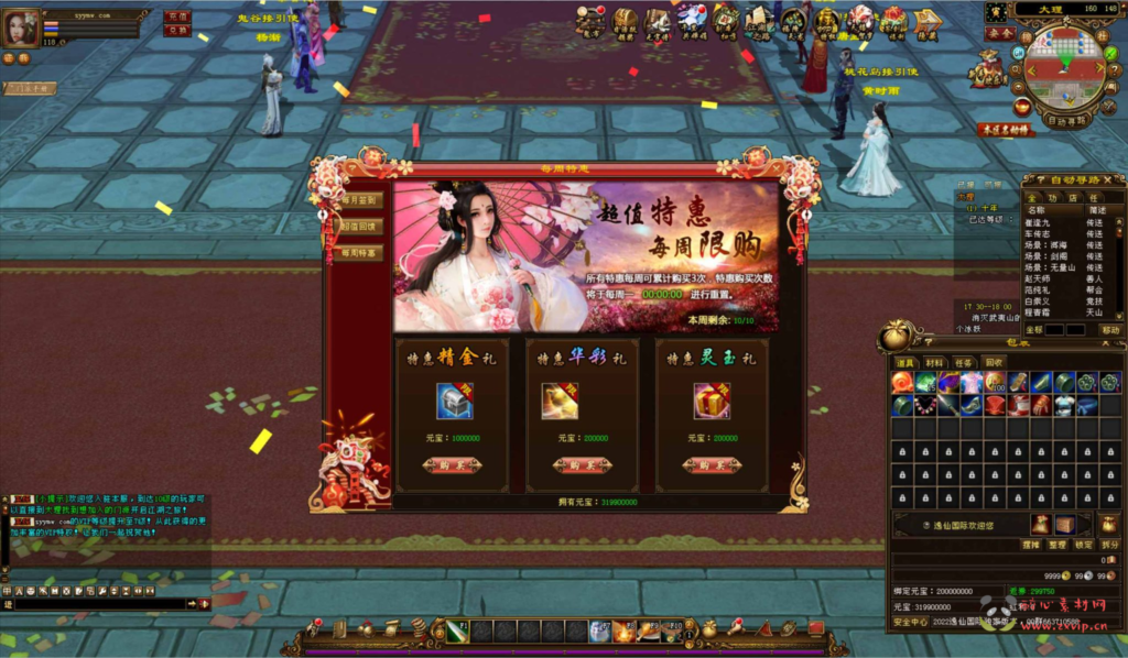 图片[7]|D-377 【新天龙八部3永恒经典之新仙逸国际】+Linux服务端+视频架设教程+完整PC客户端+配套GM工具|醉心素材|手游源码|端游源码|资源教程|工具分享|免费源码