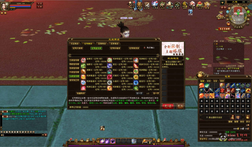 图片[12]|D-377 【新天龙八部3永恒经典之新仙逸国际】+Linux服务端+视频架设教程+完整PC客户端+配套GM工具|醉心素材|手游源码|端游源码|资源教程|工具分享|免费源码