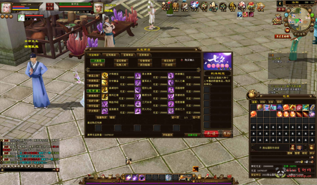 图片[13]|D-377 【新天龙八部3永恒经典之新仙逸国际】+Linux服务端+视频架设教程+完整PC客户端+配套GM工具|醉心素材|手游源码|端游源码|资源教程|工具分享|免费源码