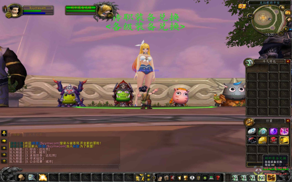 图片[7]|D-380  wow魔兽世界怀旧版WLK335【wow斗破苍穹高清版】+Win服务端+视频架设教程+网页注册+GM指令教程+完整PC客户端+攻略|醉心素材|手游源码|端游源码|资源教程|工具分享|免费源码