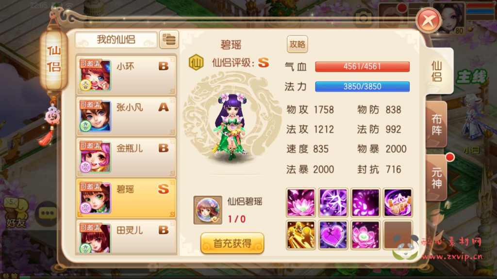 图片[5]|A-925 【梦幻诛仙之神器梦诛12职业】+Linux服务端+视频架设教程+新版多功能GM网页后台工具+安卓苹果IOS双端|醉心素材|手游源码|端游源码|资源教程|工具分享|免费源码