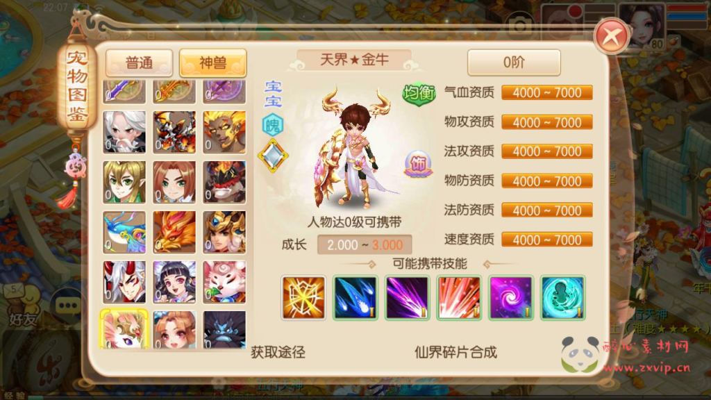 图片[10]|A-925 【梦幻诛仙之神器梦诛12职业】+Linux服务端+视频架设教程+新版多功能GM网页后台工具+安卓苹果IOS双端|醉心素材|手游源码|端游源码|资源教程|工具分享|免费源码