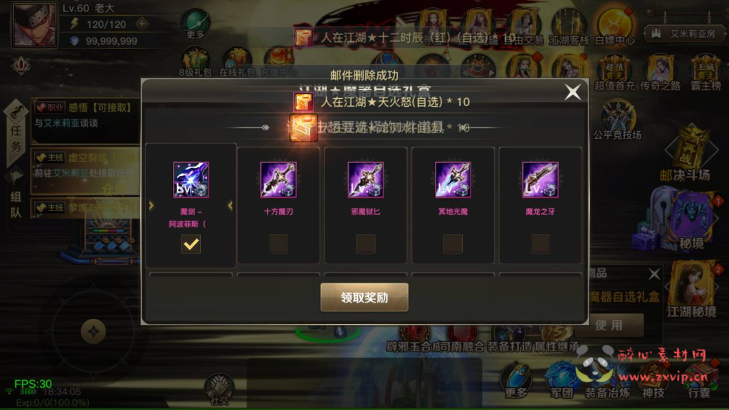 图片[6]|A-926 【60帧阿拉德之怒2D江湖之涧1.5阿拉德】+Linux服务端+视频架设教程+配套源码+配套中文表格+GM总运营WEB管理后台+代理后台+新版多功能GM授权后台+安卓苹果IOS双端|醉心素材|手游源码|端游源码|资源教程|工具分享|免费源码