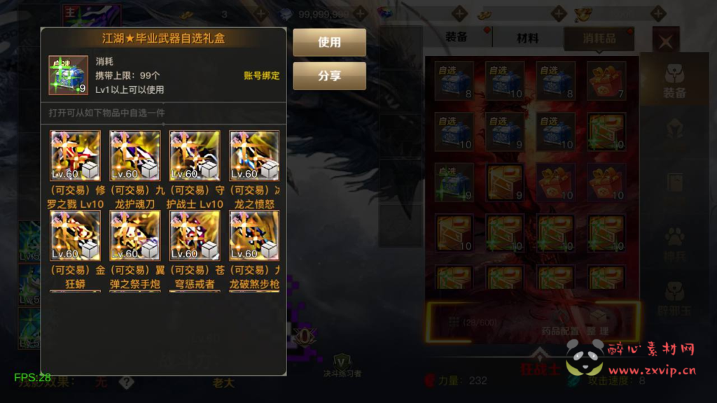 图片[8]|A-926 【60帧阿拉德之怒2D江湖之涧1.5阿拉德】+Linux服务端+视频架设教程+配套源码+配套中文表格+GM总运营WEB管理后台+代理后台+新版多功能GM授权后台+安卓苹果IOS双端|醉心素材|手游源码|端游源码|资源教程|工具分享|免费源码