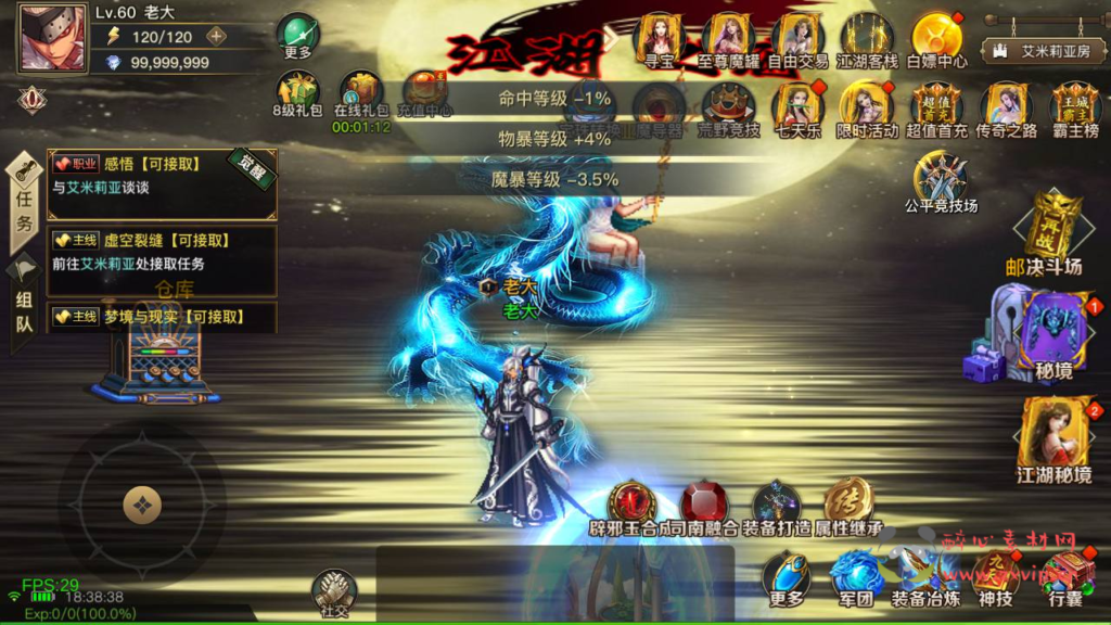 图片[13]|A-926 【60帧阿拉德之怒2D江湖之涧1.5阿拉德】+Linux服务端+视频架设教程+配套源码+配套中文表格+GM总运营WEB管理后台+代理后台+新版多功能GM授权后台+安卓苹果IOS双端|醉心素材|手游源码|端游源码|资源教程|工具分享|免费源码