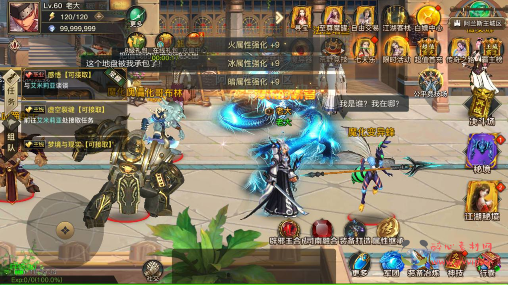 图片[19]|A-926 【60帧阿拉德之怒2D江湖之涧1.5阿拉德】+Linux服务端+视频架设教程+配套源码+配套中文表格+GM总运营WEB管理后台+代理后台+新版多功能GM授权后台+安卓苹果IOS双端|醉心素材|手游源码|端游源码|资源教程|工具分享|免费源码