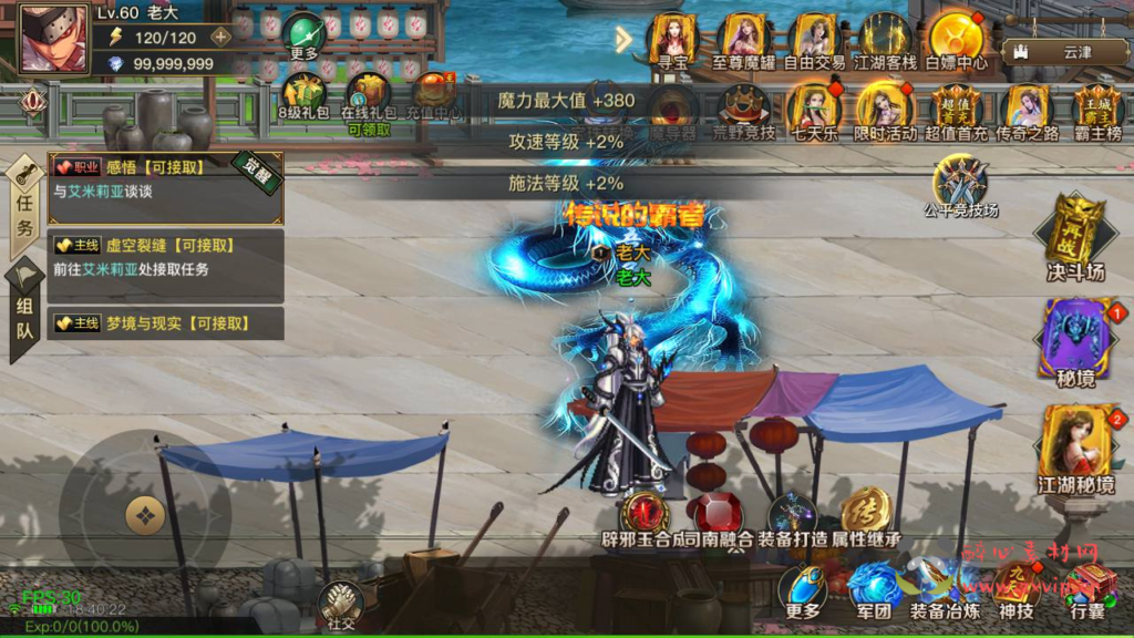 图片[23]|A-926 【60帧阿拉德之怒2D江湖之涧1.5阿拉德】+Linux服务端+视频架设教程+配套源码+配套中文表格+GM总运营WEB管理后台+代理后台+新版多功能GM授权后台+安卓苹果IOS双端|醉心素材|手游源码|端游源码|资源教程|工具分享|免费源码