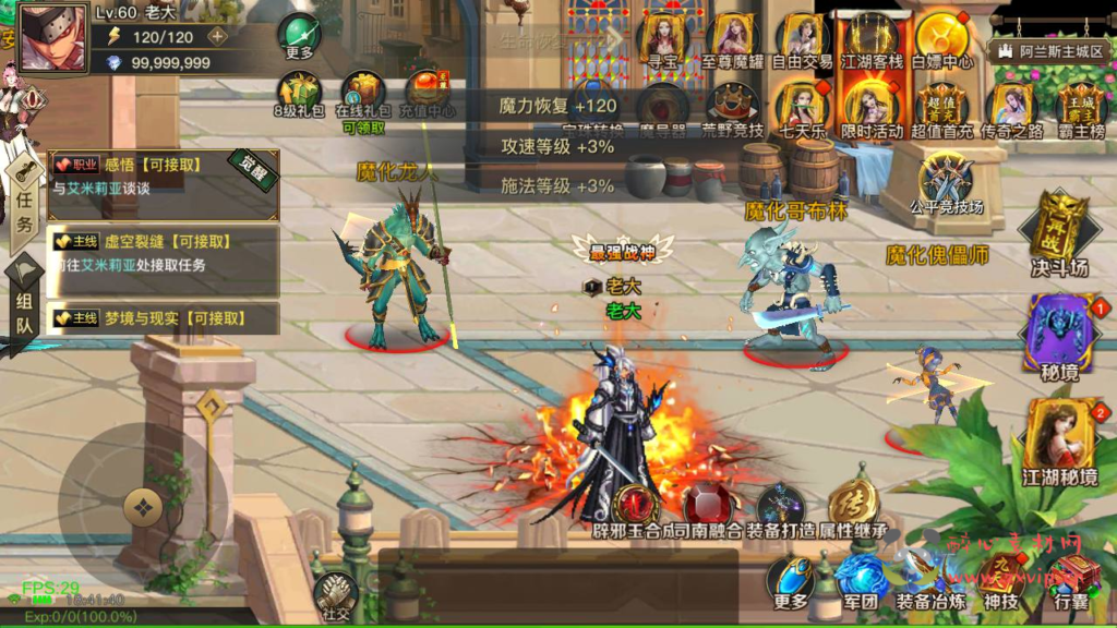 图片[28]|A-926 【60帧阿拉德之怒2D江湖之涧1.5阿拉德】+Linux服务端+视频架设教程+配套源码+配套中文表格+GM总运营WEB管理后台+代理后台+新版多功能GM授权后台+安卓苹果IOS双端|醉心素材|手游源码|端游源码|资源教程|工具分享|免费源码