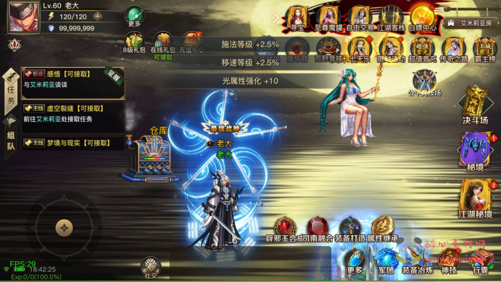 图片[31]|A-926 【60帧阿拉德之怒2D江湖之涧1.5阿拉德】+Linux服务端+视频架设教程+配套源码+配套中文表格+GM总运营WEB管理后台+代理后台+新版多功能GM授权后台+安卓苹果IOS双端|醉心素材|手游源码|端游源码|资源教程|工具分享|免费源码