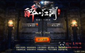 A-928  三职业复古特色战神引擎传奇手游【1.76醉江湖-白猪5.0以上插件版需授权】经+Win服务端+视频架设教程+GM网页授权物品后台+九层妖塔+法宠系统+历练殿堂+尸家重地+GM直冲网页后台+安卓苹果IOS双端|醉心素材|手游源码|端游源码|资源教程|工具分享|免费源码