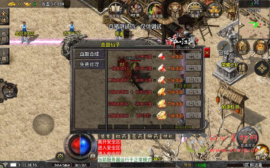 图片[2]|A-928  三职业复古特色战神引擎传奇手游【1.76醉江湖-白猪5.0以上插件版需授权】经+Win服务端+视频架设教程+GM网页授权物品后台+九层妖塔+法宠系统+历练殿堂+尸家重地+GM直冲网页后台+安卓苹果IOS双端|醉心素材|手游源码|端游源码|资源教程|工具分享|免费源码