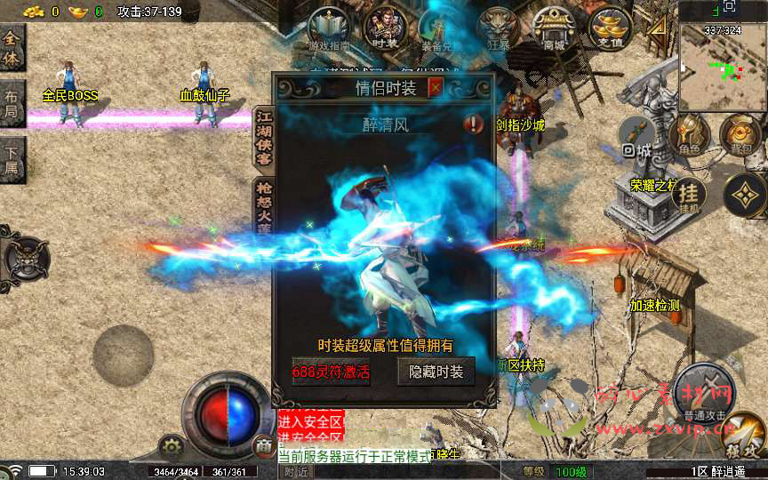 图片[3]|A-928  三职业复古特色战神引擎传奇手游【1.76醉江湖-白猪5.0以上插件版需授权】经+Win服务端+视频架设教程+GM网页授权物品后台+九层妖塔+法宠系统+历练殿堂+尸家重地+GM直冲网页后台+安卓苹果IOS双端|醉心素材|手游源码|端游源码|资源教程|工具分享|免费源码