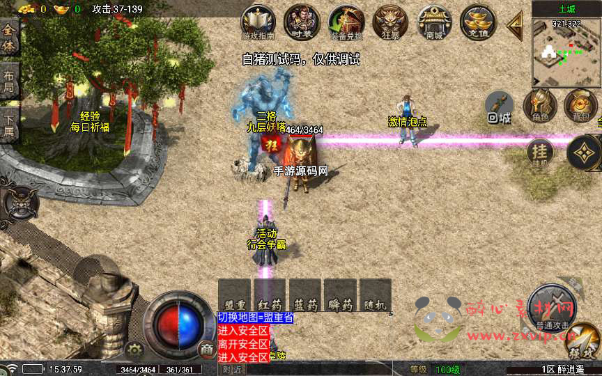 图片[4]|A-928  三职业复古特色战神引擎传奇手游【1.76醉江湖-白猪5.0以上插件版需授权】经+Win服务端+视频架设教程+GM网页授权物品后台+九层妖塔+法宠系统+历练殿堂+尸家重地+GM直冲网页后台+安卓苹果IOS双端|醉心素材|手游源码|端游源码|资源教程|工具分享|免费源码