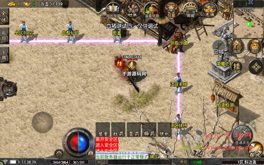 图片[5]|A-928  三职业复古特色战神引擎传奇手游【1.76醉江湖-白猪5.0以上插件版需授权】经+Win服务端+视频架设教程+GM网页授权物品后台+九层妖塔+法宠系统+历练殿堂+尸家重地+GM直冲网页后台+安卓苹果IOS双端|醉心素材|手游源码|端游源码|资源教程|工具分享|免费源码