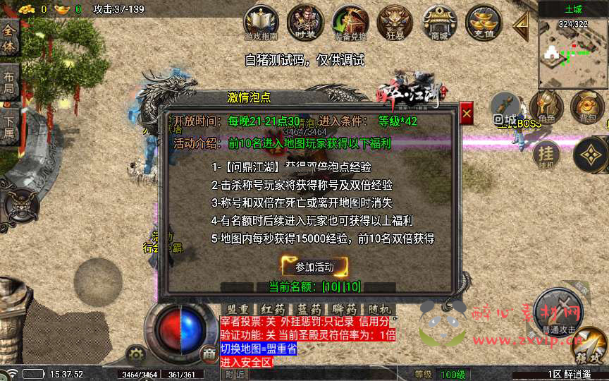 图片[6]|A-928  三职业复古特色战神引擎传奇手游【1.76醉江湖-白猪5.0以上插件版需授权】经+Win服务端+视频架设教程+GM网页授权物品后台+九层妖塔+法宠系统+历练殿堂+尸家重地+GM直冲网页后台+安卓苹果IOS双端|醉心素材|手游源码|端游源码|资源教程|工具分享|免费源码