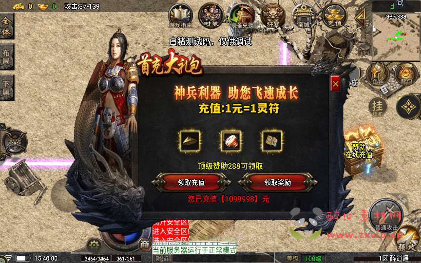 图片[7]|A-928  三职业复古特色战神引擎传奇手游【1.76醉江湖-白猪5.0以上插件版需授权】经+Win服务端+视频架设教程+GM网页授权物品后台+九层妖塔+法宠系统+历练殿堂+尸家重地+GM直冲网页后台+安卓苹果IOS双端|醉心素材|手游源码|端游源码|资源教程|工具分享|免费源码