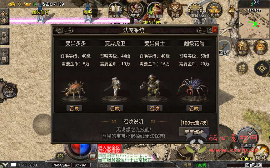 图片[8]|A-928  三职业复古特色战神引擎传奇手游【1.76醉江湖-白猪5.0以上插件版需授权】经+Win服务端+视频架设教程+GM网页授权物品后台+九层妖塔+法宠系统+历练殿堂+尸家重地+GM直冲网页后台+安卓苹果IOS双端|醉心素材|手游源码|端游源码|资源教程|工具分享|免费源码