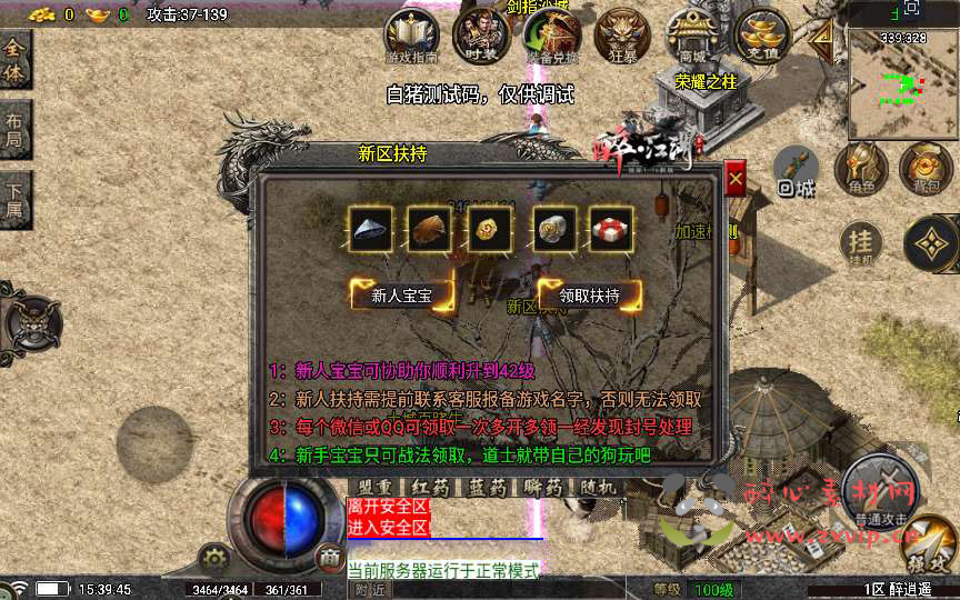 图片[9]|A-928  三职业复古特色战神引擎传奇手游【1.76醉江湖-白猪5.0以上插件版需授权】经+Win服务端+视频架设教程+GM网页授权物品后台+九层妖塔+法宠系统+历练殿堂+尸家重地+GM直冲网页后台+安卓苹果IOS双端|醉心素材|手游源码|端游源码|资源教程|工具分享|免费源码