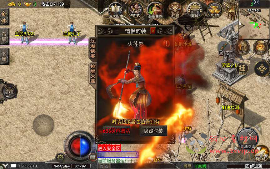 图片[10]|A-928  三职业复古特色战神引擎传奇手游【1.76醉江湖-白猪5.0以上插件版需授权】经+Win服务端+视频架设教程+GM网页授权物品后台+九层妖塔+法宠系统+历练殿堂+尸家重地+GM直冲网页后台+安卓苹果IOS双端|醉心素材|手游源码|端游源码|资源教程|工具分享|免费源码