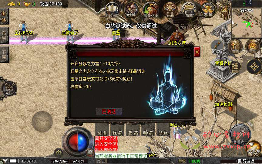 图片[11]|A-928  三职业复古特色战神引擎传奇手游【1.76醉江湖-白猪5.0以上插件版需授权】经+Win服务端+视频架设教程+GM网页授权物品后台+九层妖塔+法宠系统+历练殿堂+尸家重地+GM直冲网页后台+安卓苹果IOS双端|醉心素材|手游源码|端游源码|资源教程|工具分享|免费源码