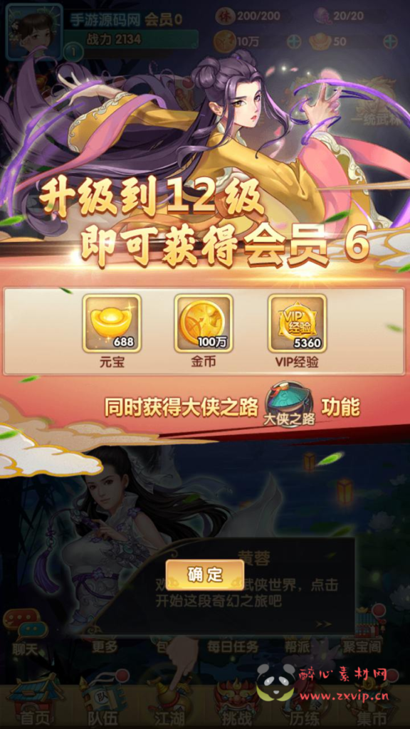 图片[3]|A-929  金庸武侠江湖稀有卡牌回合手游【射雕英雄传三部曲之金将三界版-优化重整】+Linux服务端+视频架设教程+手工服务端+GM运营后台+多功能GM网页物品后台+苹果IOS安卓双端|醉心素材|手游源码|端游源码|资源教程|工具分享|免费源码