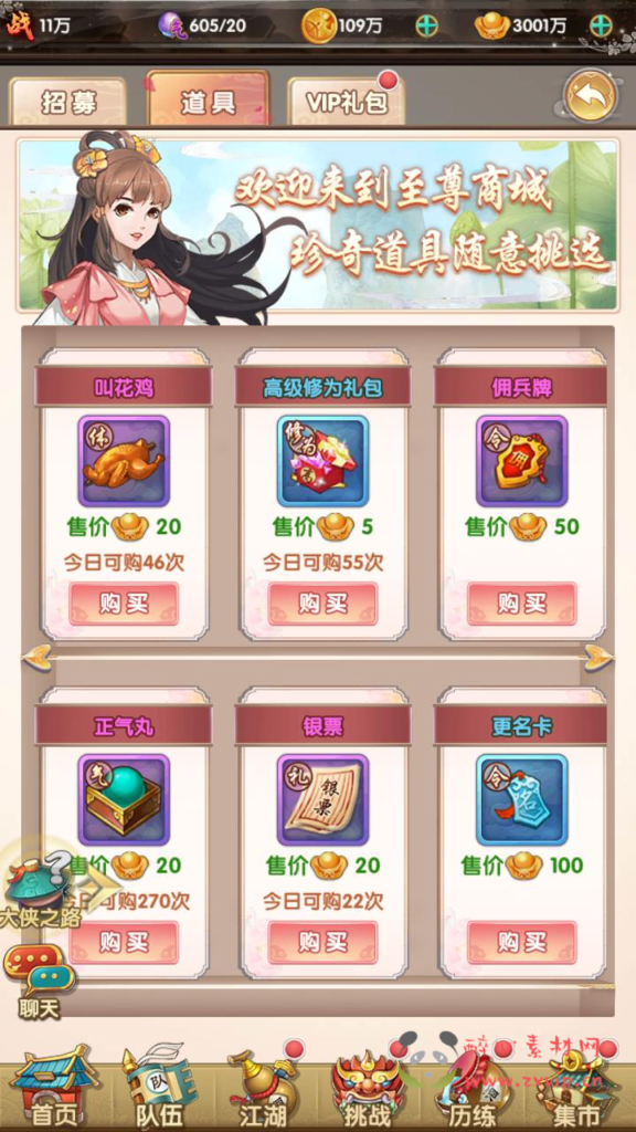 图片[9]|A-929  金庸武侠江湖稀有卡牌回合手游【射雕英雄传三部曲之金将三界版-优化重整】+Linux服务端+视频架设教程+手工服务端+GM运营后台+多功能GM网页物品后台+苹果IOS安卓双端|醉心素材|手游源码|端游源码|资源教程|工具分享|免费源码