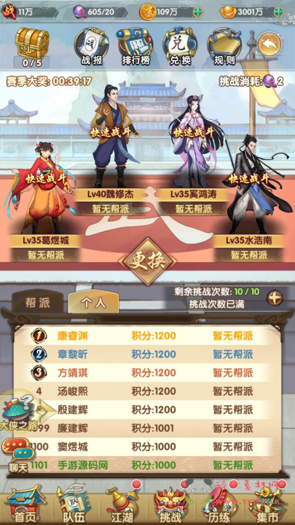 图片[13]|A-929  金庸武侠江湖稀有卡牌回合手游【射雕英雄传三部曲之金将三界版-优化重整】+Linux服务端+视频架设教程+手工服务端+GM运营后台+多功能GM网页物品后台+苹果IOS安卓双端|醉心素材|手游源码|端游源码|资源教程|工具分享|免费源码