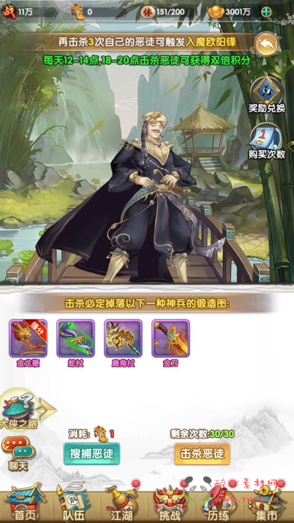 图片[17]|A-929  金庸武侠江湖稀有卡牌回合手游【射雕英雄传三部曲之金将三界版-优化重整】+Linux服务端+视频架设教程+手工服务端+GM运营后台+多功能GM网页物品后台+苹果IOS安卓双端|醉心素材|手游源码|端游源码|资源教程|工具分享|免费源码