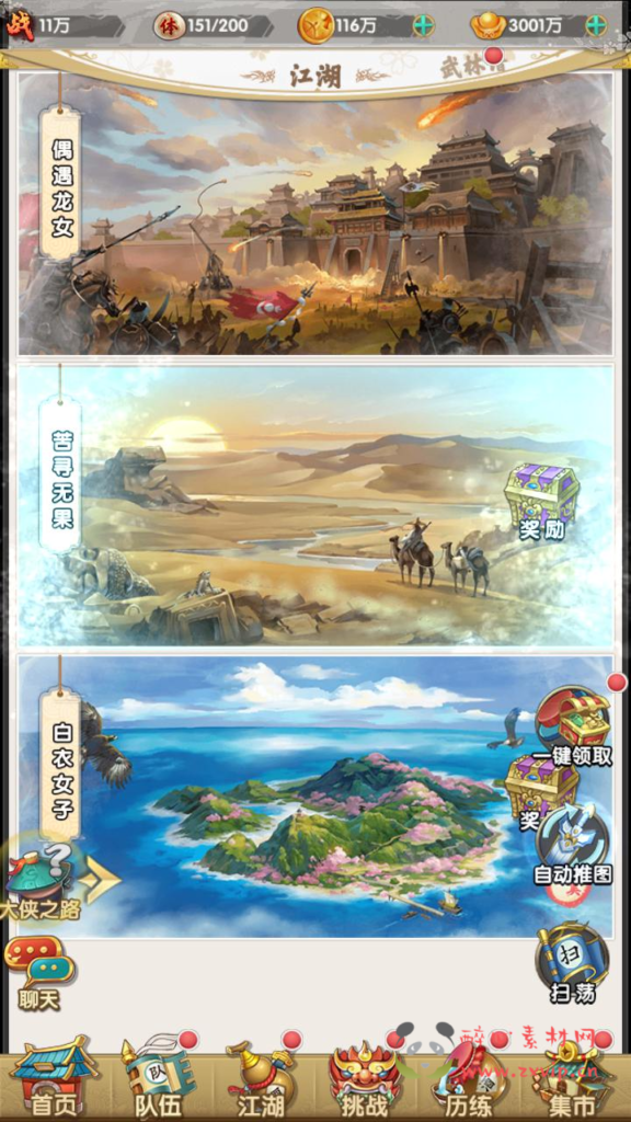 图片[20]|A-929  金庸武侠江湖稀有卡牌回合手游【射雕英雄传三部曲之金将三界版-优化重整】+Linux服务端+视频架设教程+手工服务端+GM运营后台+多功能GM网页物品后台+苹果IOS安卓双端|醉心素材|手游源码|端游源码|资源教程|工具分享|免费源码