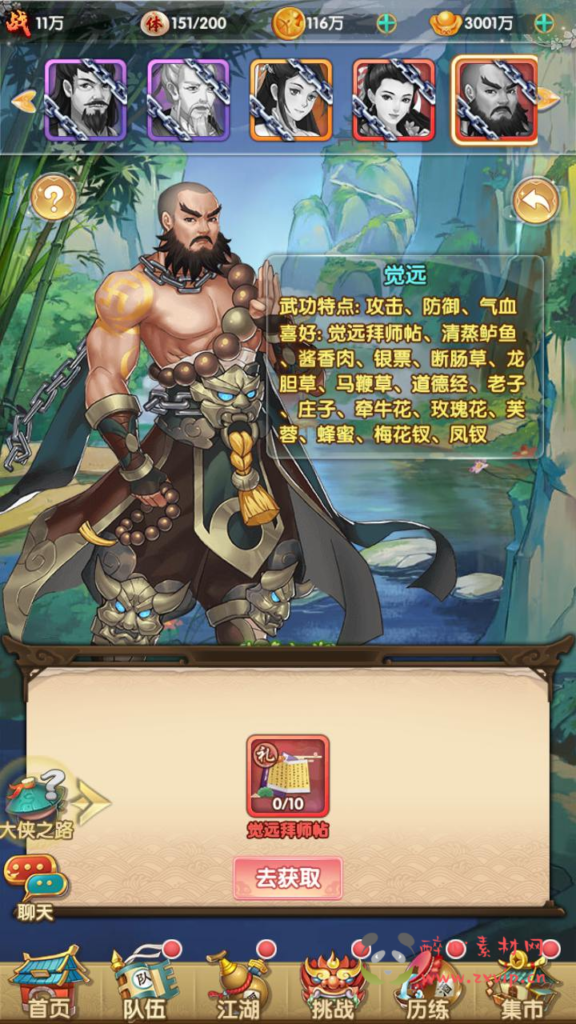 图片[22]|A-929  金庸武侠江湖稀有卡牌回合手游【射雕英雄传三部曲之金将三界版-优化重整】+Linux服务端+视频架设教程+手工服务端+GM运营后台+多功能GM网页物品后台+苹果IOS安卓双端|醉心素材|手游源码|端游源码|资源教程|工具分享|免费源码