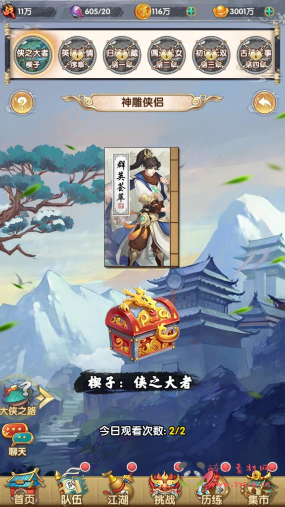 图片[26]|A-929  金庸武侠江湖稀有卡牌回合手游【射雕英雄传三部曲之金将三界版-优化重整】+Linux服务端+视频架设教程+手工服务端+GM运营后台+多功能GM网页物品后台+苹果IOS安卓双端|醉心素材|手游源码|端游源码|资源教程|工具分享|免费源码