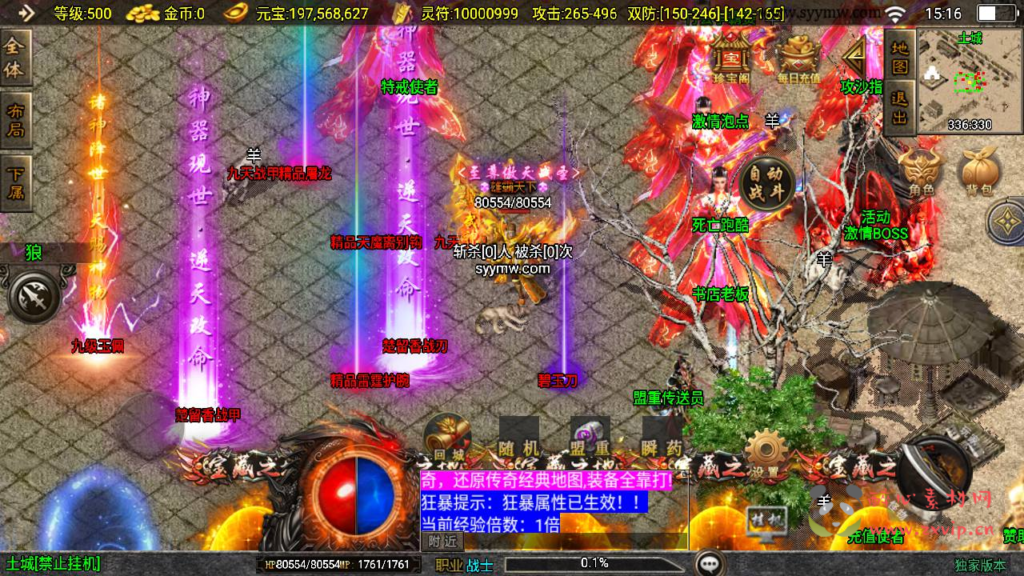 图片[2]|A-930 【传奇手游之楚留香传奇新UI正式版-白猪3插件】+Win服务端+视频架设教程+GM网页授权物品后台+GM直冲网页后台+安卓苹果IOS双端|醉心素材|手游源码|端游源码|资源教程|工具分享|免费源码