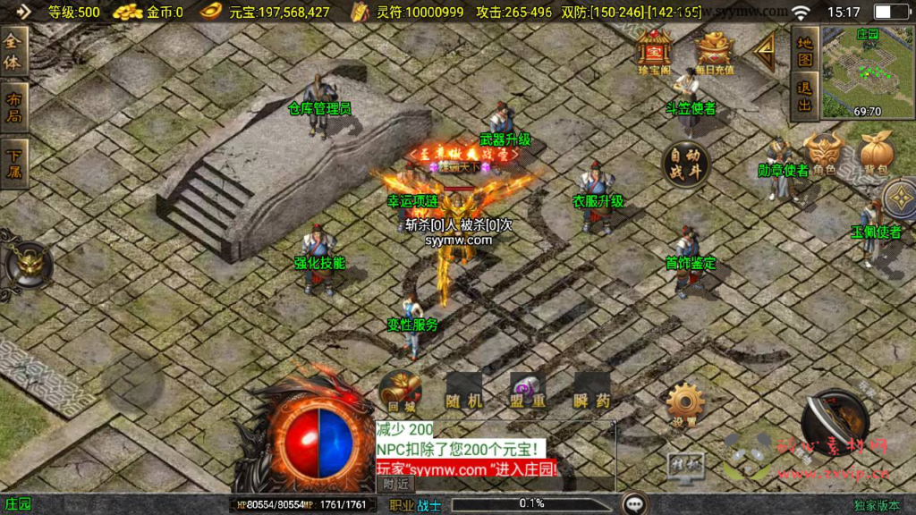 图片[3]|A-930 【传奇手游之楚留香传奇新UI正式版-白猪3插件】+Win服务端+视频架设教程+GM网页授权物品后台+GM直冲网页后台+安卓苹果IOS双端|醉心素材|手游源码|端游源码|资源教程|工具分享|免费源码