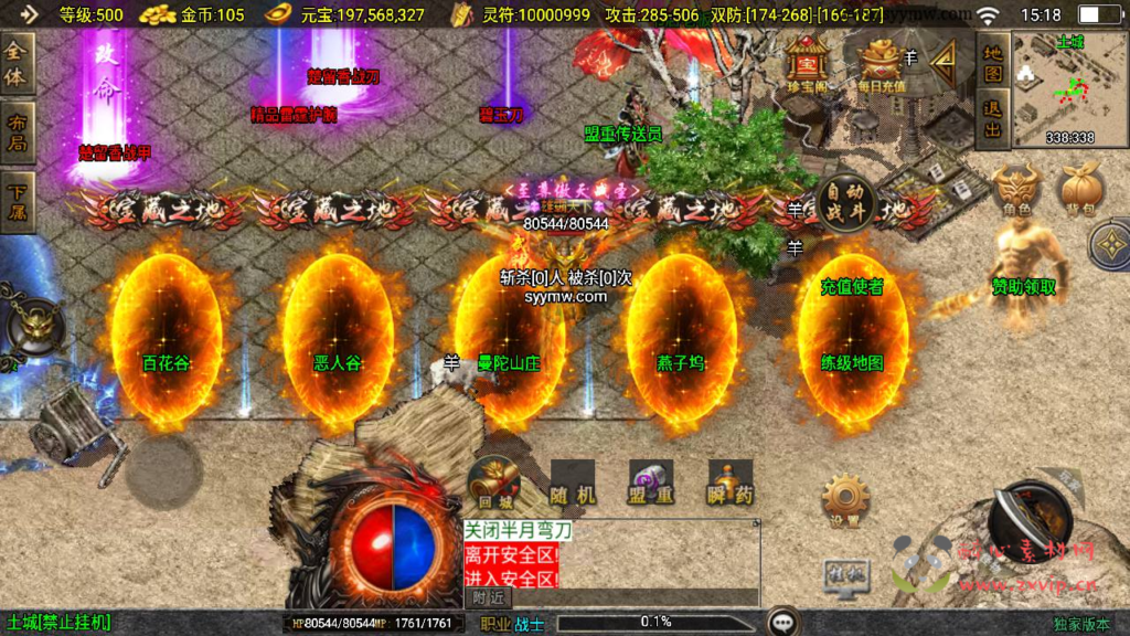 图片[7]|A-930 【传奇手游之楚留香传奇新UI正式版-白猪3插件】+Win服务端+视频架设教程+GM网页授权物品后台+GM直冲网页后台+安卓苹果IOS双端|醉心素材|手游源码|端游源码|资源教程|工具分享|免费源码