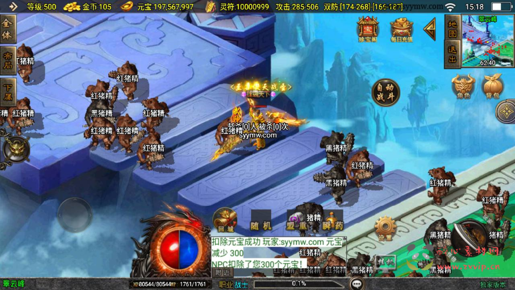 图片[8]|A-930 【传奇手游之楚留香传奇新UI正式版-白猪3插件】+Win服务端+视频架设教程+GM网页授权物品后台+GM直冲网页后台+安卓苹果IOS双端|醉心素材|手游源码|端游源码|资源教程|工具分享|免费源码