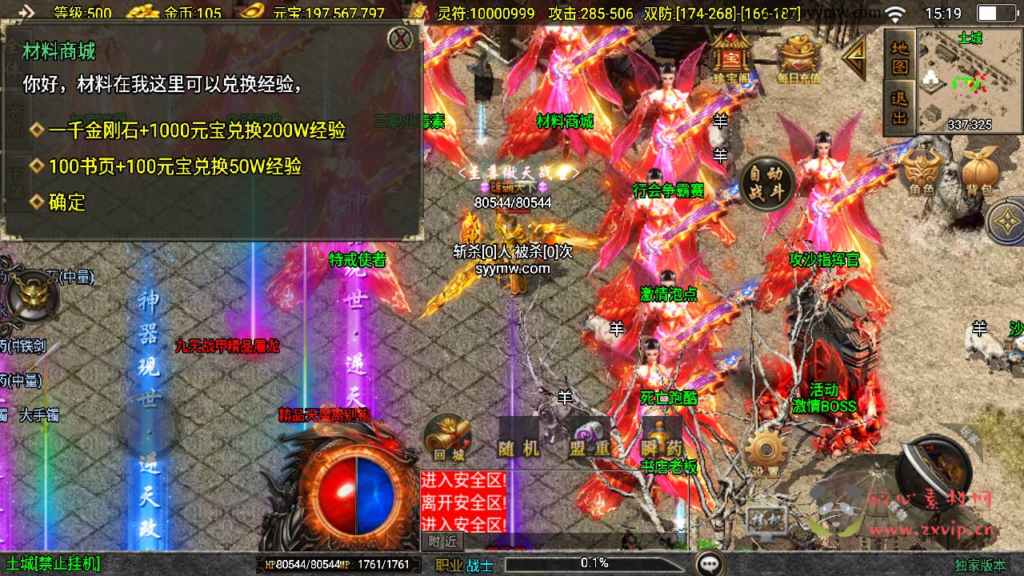 图片[9]|A-930 【传奇手游之楚留香传奇新UI正式版-白猪3插件】+Win服务端+视频架设教程+GM网页授权物品后台+GM直冲网页后台+安卓苹果IOS双端|醉心素材|手游源码|端游源码|资源教程|工具分享|免费源码