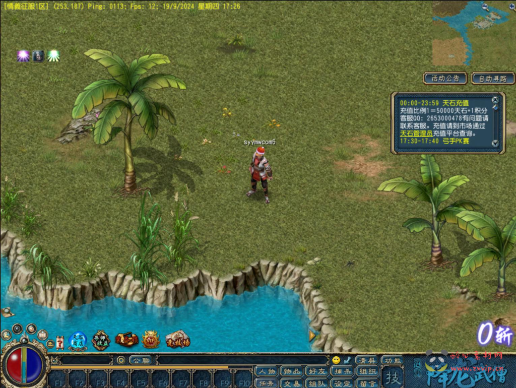 图片[2]|D-384  武侠端游【天晴征服-降龙武僧版本】+Win服务端+视频架设教程+完整PC客户端|醉心素材|手游源码|端游源码|资源教程|工具分享|免费源码