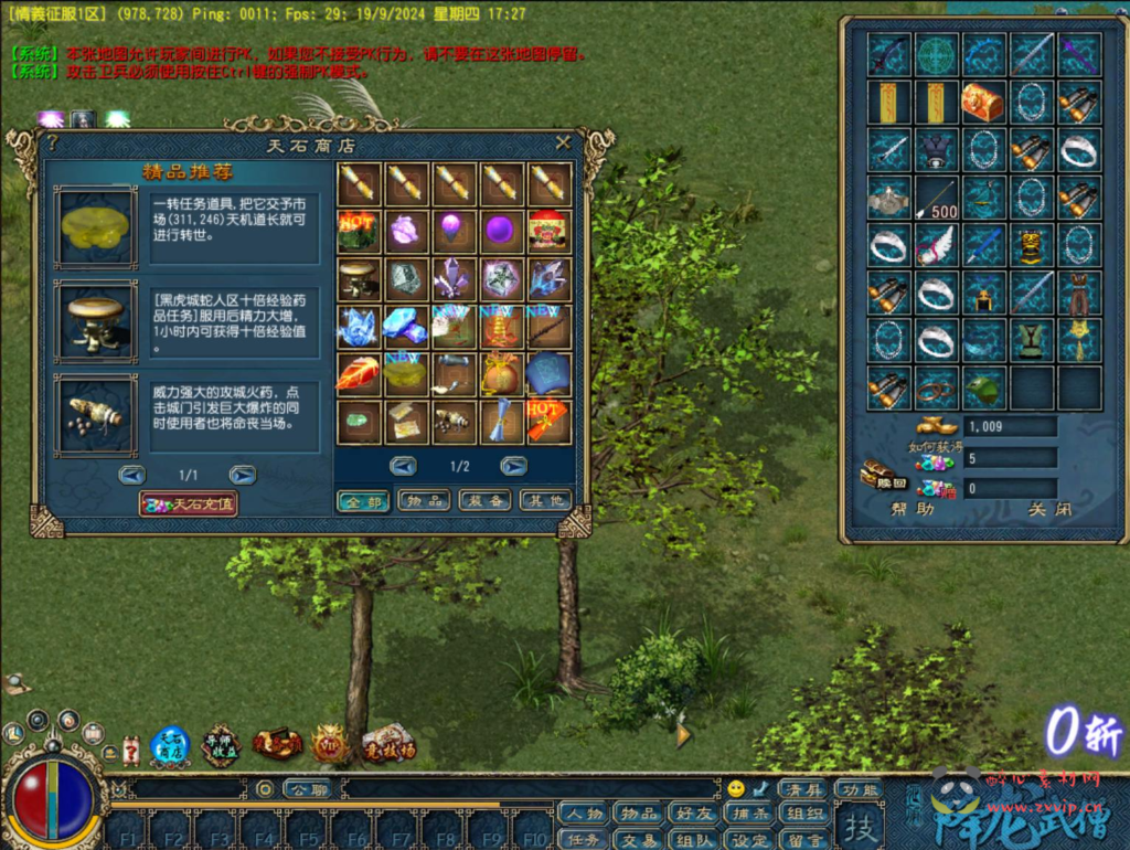 图片[3]|D-384  武侠端游【天晴征服-降龙武僧版本】+Win服务端+视频架设教程+完整PC客户端|醉心素材|手游源码|端游源码|资源教程|工具分享|免费源码