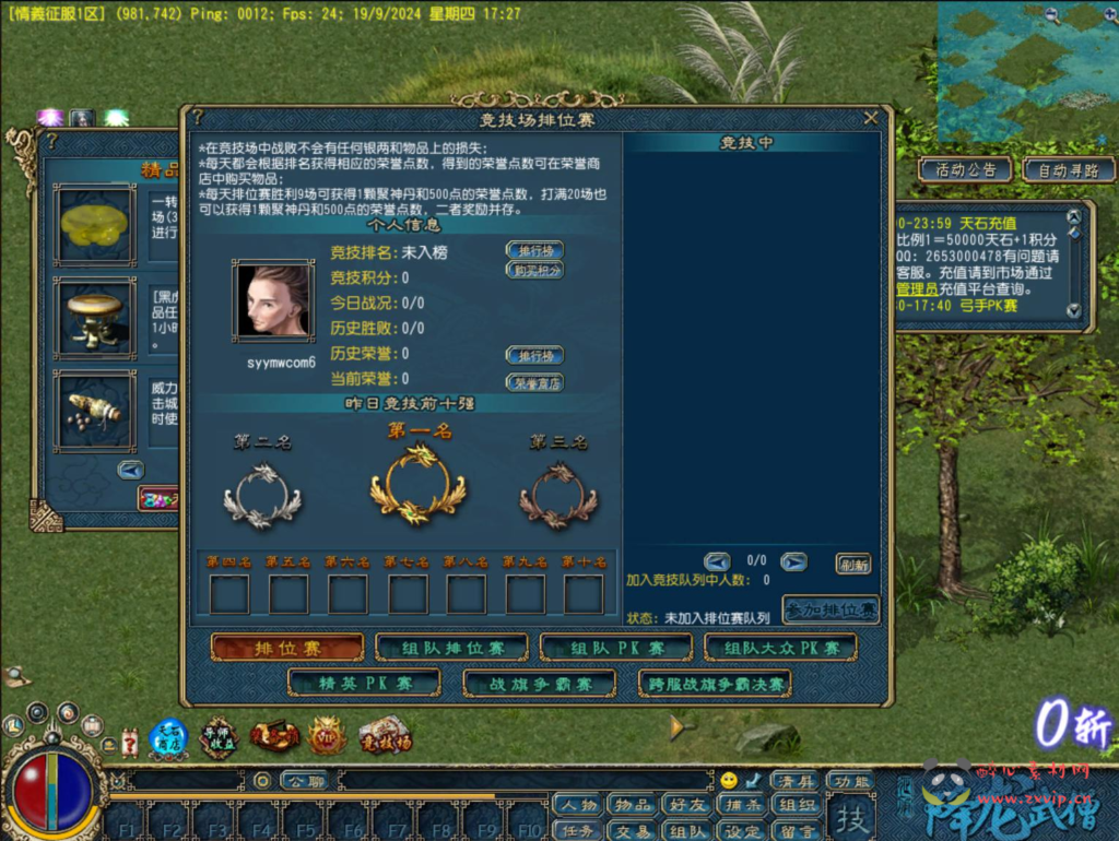 图片[4]|D-384  武侠端游【天晴征服-降龙武僧版本】+Win服务端+视频架设教程+完整PC客户端|醉心素材|手游源码|端游源码|资源教程|工具分享|免费源码