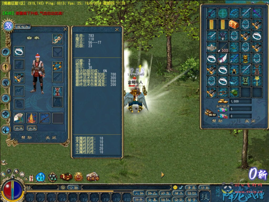 图片[6]|D-384  武侠端游【天晴征服-降龙武僧版本】+Win服务端+视频架设教程+完整PC客户端|醉心素材|手游源码|端游源码|资源教程|工具分享|免费源码