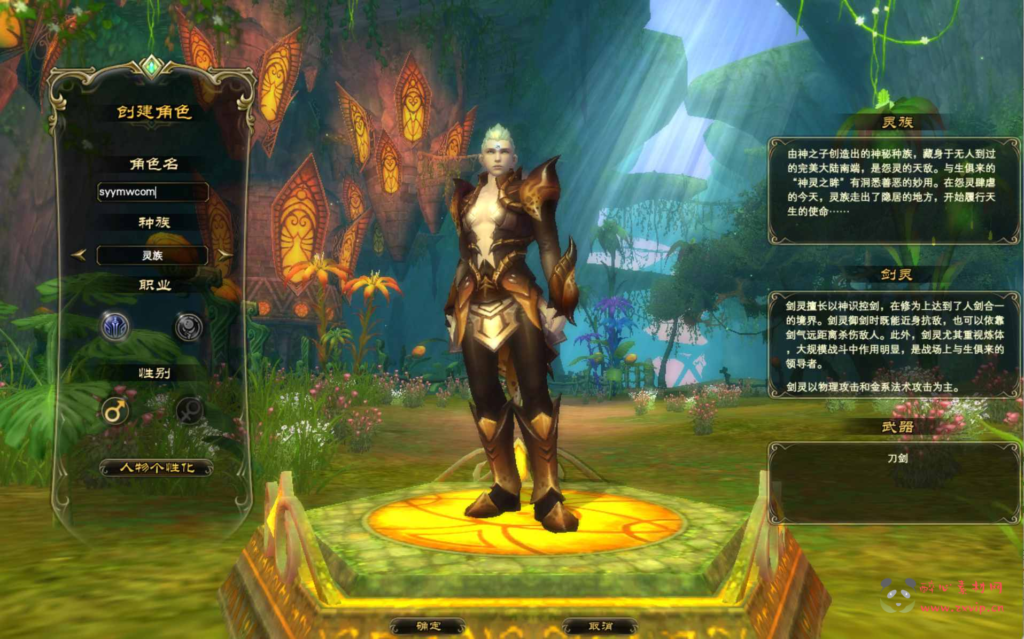 图片[2]|D-385  3D魔幻RPG角色扮演端游【完美国际145V69黑夜降临10职业】+Linux服务端+视频架设教程+GM工具+GM运营管理后台+配套网页注册+完整PC客户端|醉心素材|手游源码|端游源码|资源教程|工具分享|免费源码