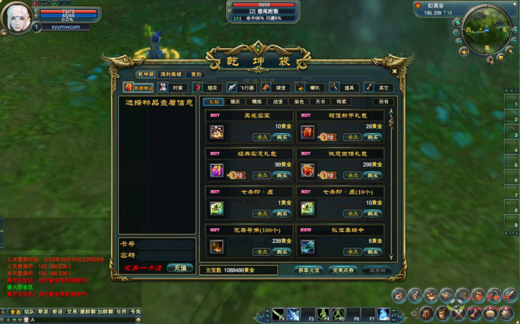 图片[8]|D-385  3D魔幻RPG角色扮演端游【完美国际145V69黑夜降临10职业】+Linux服务端+视频架设教程+GM工具+GM运营管理后台+配套网页注册+完整PC客户端|醉心素材|手游源码|端游源码|资源教程|工具分享|免费源码