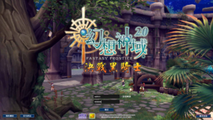 D-386  3DMMORPG角色扮演网络端游【幻想神域2决战黑骑士11职业】3+Linux服务端+视频架设教程+网页注册+整PC客户端|醉心素材|手游源码|端游源码|资源教程|工具分享|免费源码