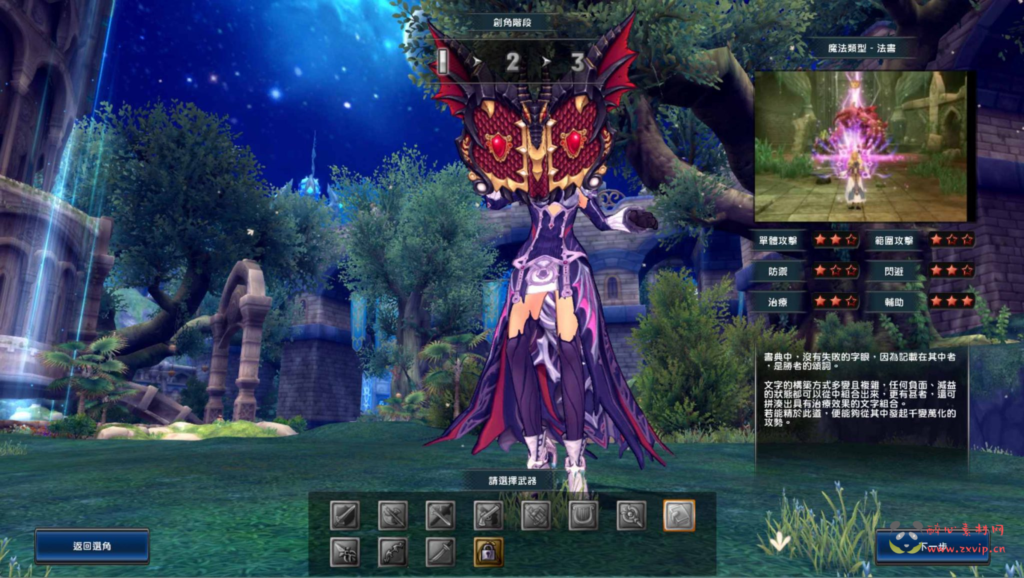 图片[5]|D-386  3DMMORPG角色扮演网络端游【幻想神域2决战黑骑士11职业】3+Linux服务端+视频架设教程+网页注册+整PC客户端|醉心素材|手游源码|端游源码|资源教程|工具分享|免费源码