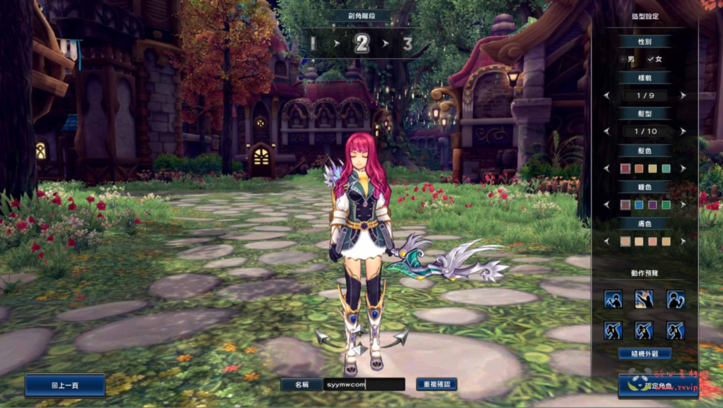 图片[9]|D-386  3DMMORPG角色扮演网络端游【幻想神域2决战黑骑士11职业】3+Linux服务端+视频架设教程+网页注册+整PC客户端|醉心素材|手游源码|端游源码|资源教程|工具分享|免费源码