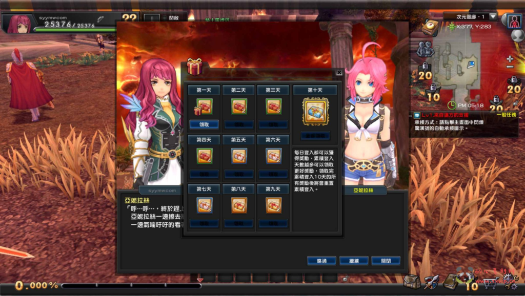 图片[11]|D-386  3DMMORPG角色扮演网络端游【幻想神域2决战黑骑士11职业】3+Linux服务端+视频架设教程+网页注册+整PC客户端|醉心素材|手游源码|端游源码|资源教程|工具分享|免费源码