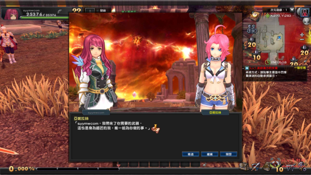 图片[12]|D-386  3DMMORPG角色扮演网络端游【幻想神域2决战黑骑士11职业】3+Linux服务端+视频架设教程+网页注册+整PC客户端|醉心素材|手游源码|端游源码|资源教程|工具分享|免费源码